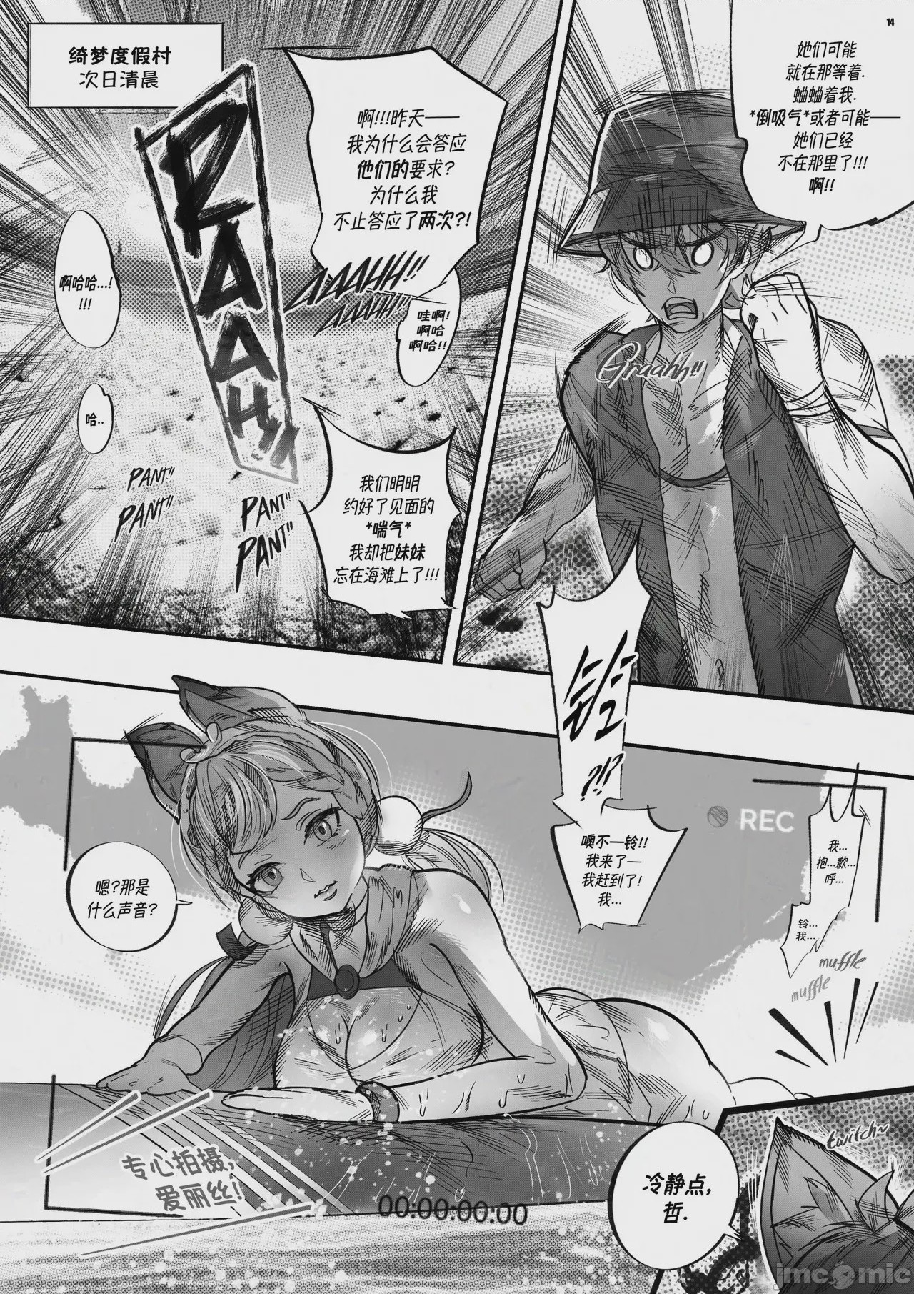 第1话, page 20