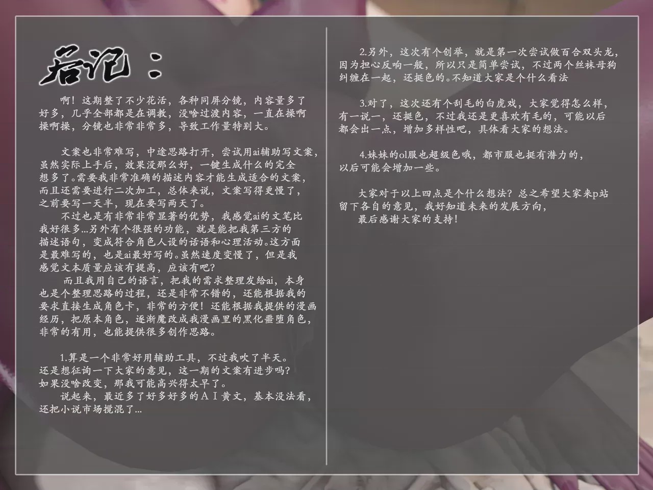 第1话, trang 110