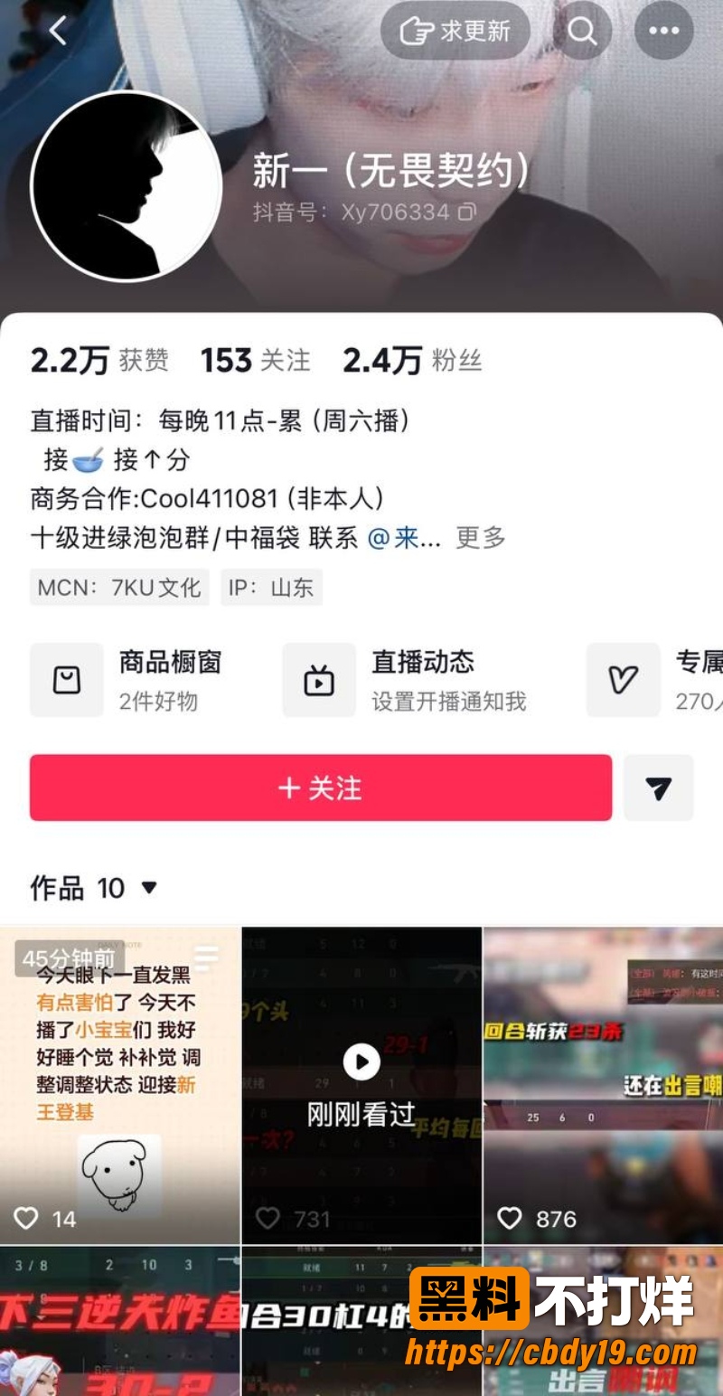无畏契约主播新一 27
