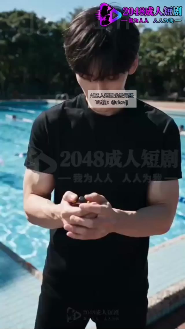 AI成人短剧 时间囚锢 1-2 泳池男主利用时间静止能力在浴室轮番侵犯三名女子