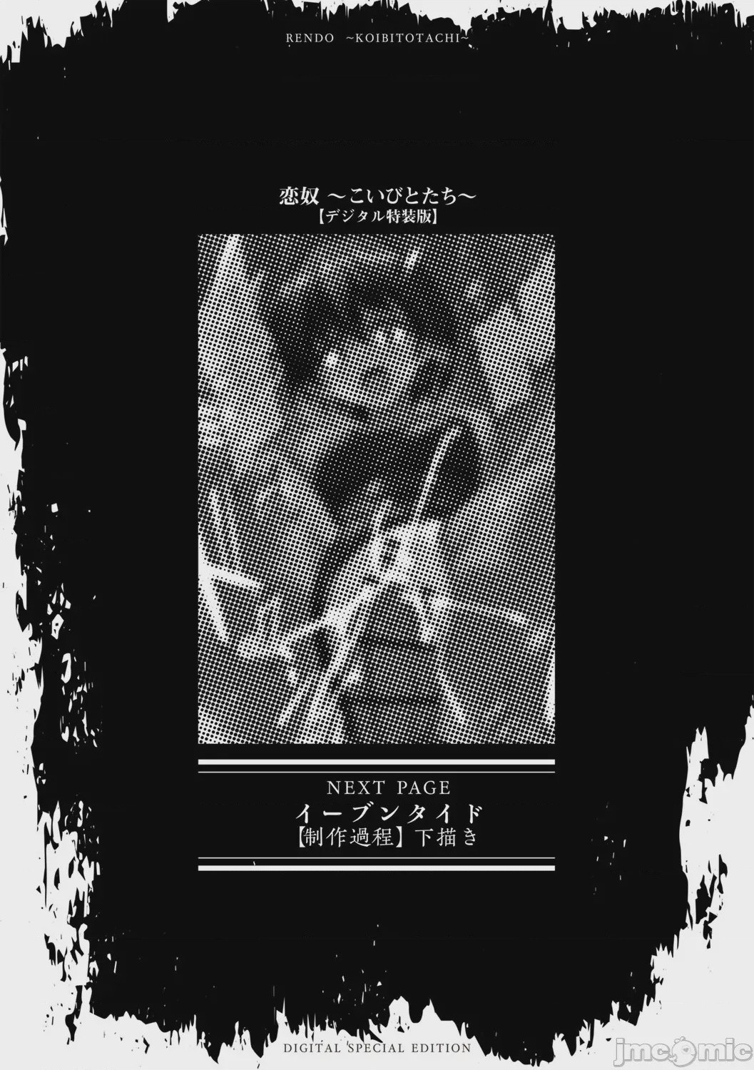 第1话, страница 267