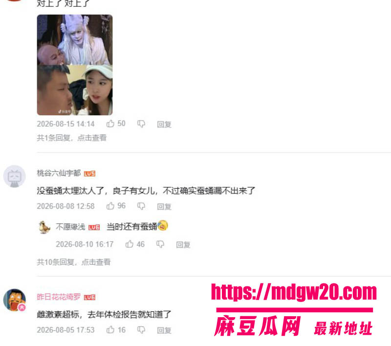 抖音吃播大胃袋良子 380斤族长人设彻底崩塌 被前女友安娜曝光下体像蚕蛹