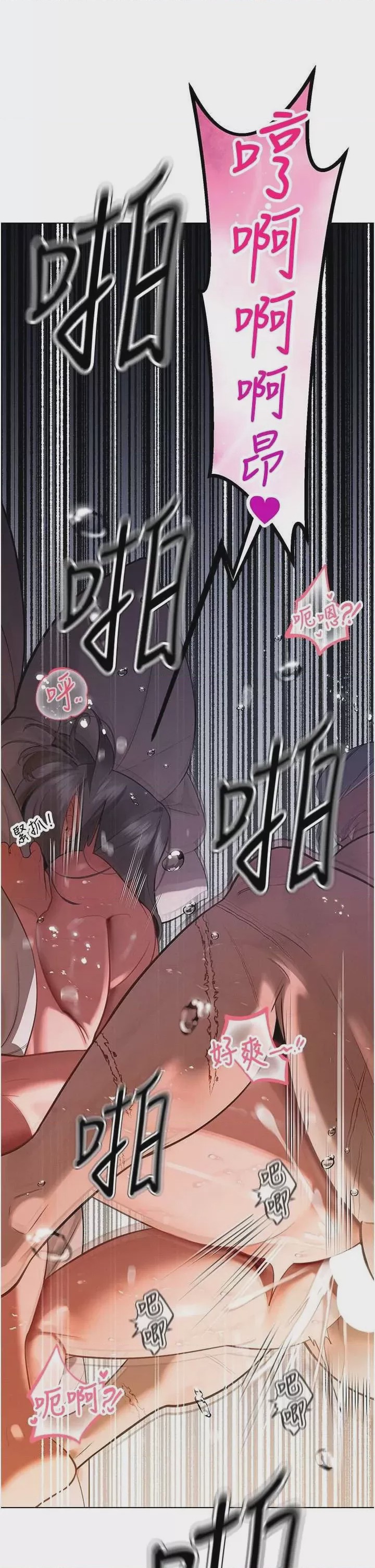第1话 第1話-需要克制衝動的理由, страница 43