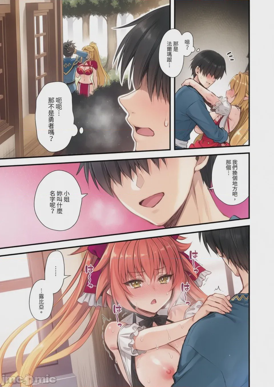 第1话，第 428 頁