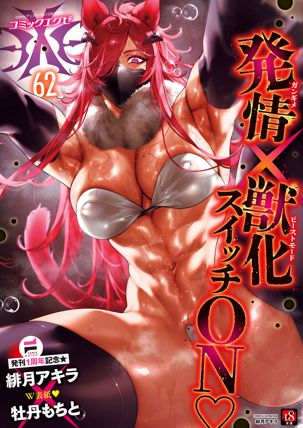 Poster para sa 欲望パンドラ_~おもてなしエイナ3