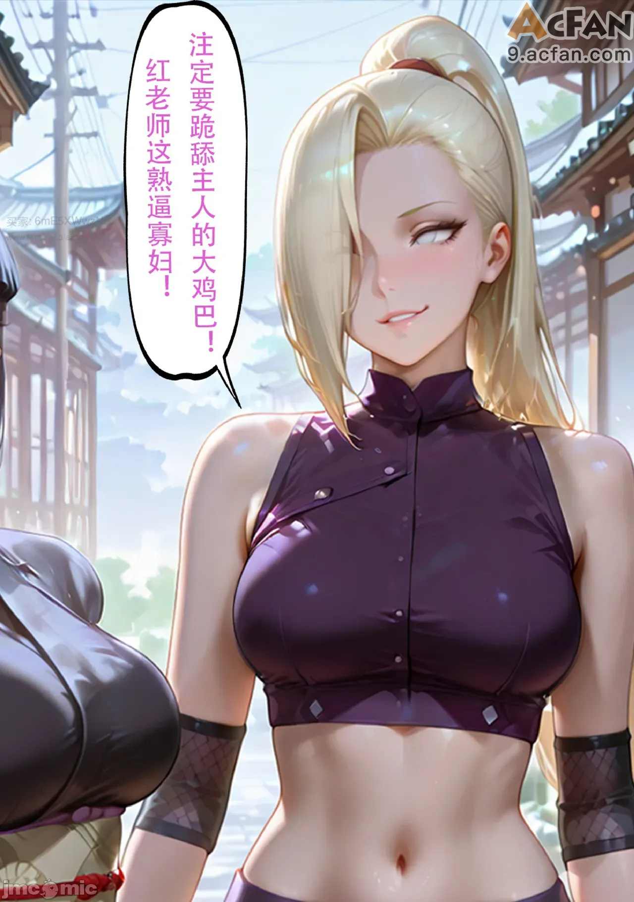 灭族之债！雌忍子宫偿还录, หน้า 221