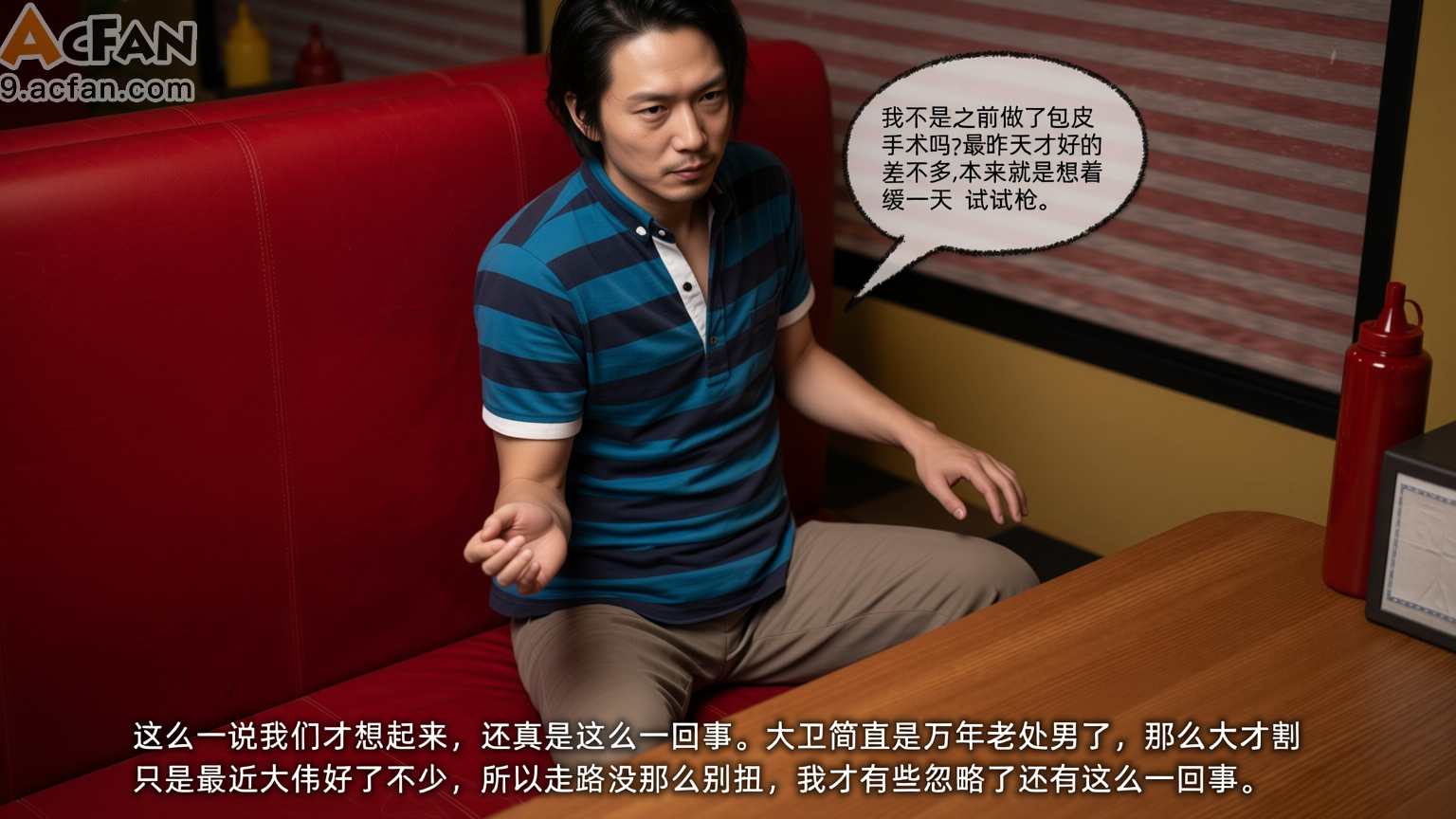 我的迟钝女友小维真人版1, pahina 152