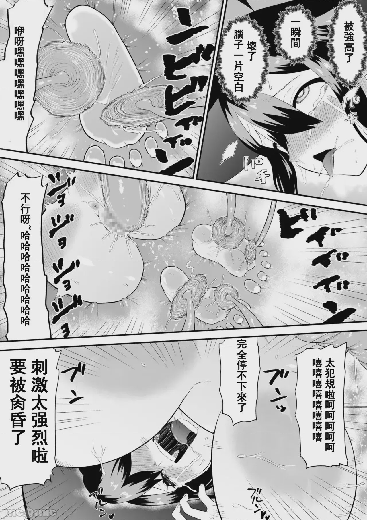 第1话、31 ページ