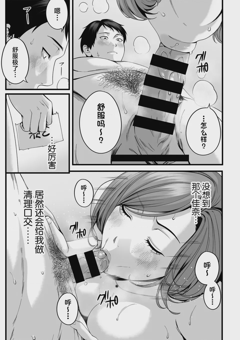 第1话，第 52 頁