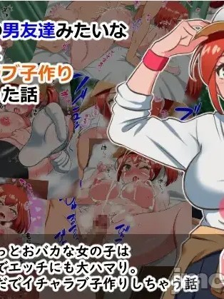 Áp phích cho [Chris个人机翻] [Pハーブ] 腐れ縁の男友達みたいな女の子とイチャラブ子作りしちゃった話[中国翻译]