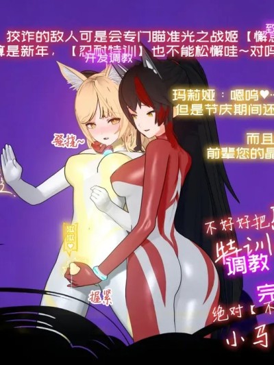 【扶她】榨精忍耐特训？恶堕的调教陷阱！ 포스터