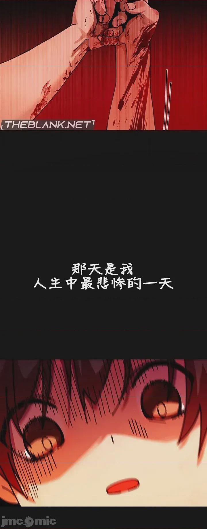 越操越强-双修猎魔记 第1话, страница 3