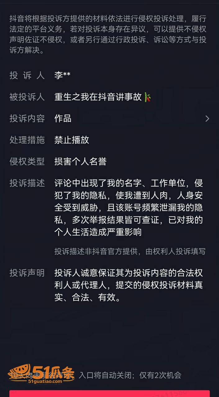 李志媛 出轨已婚军官相关图片14
