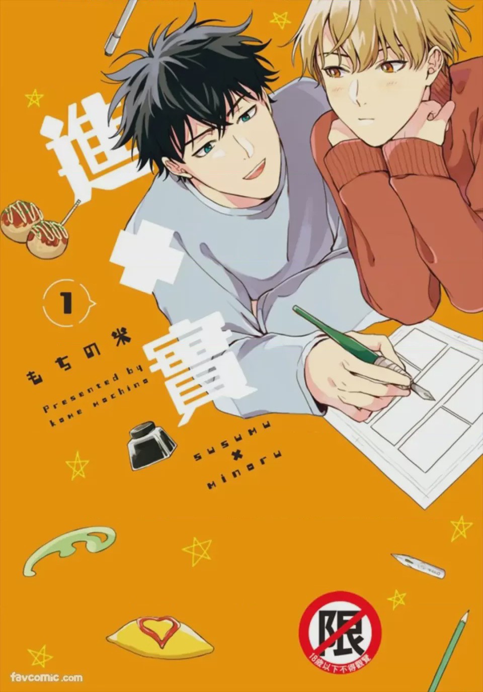 第1话，第 1 頁