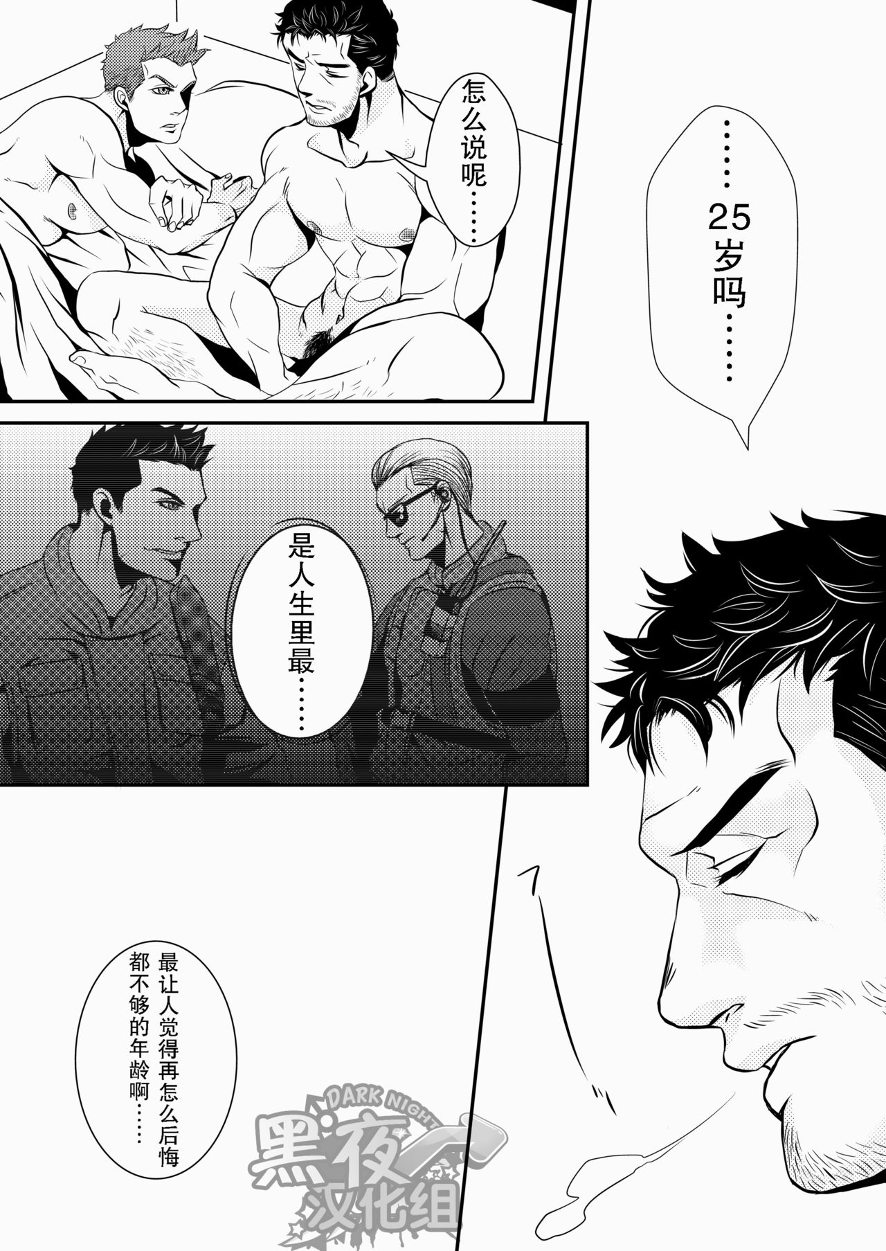 第1话, page 20
