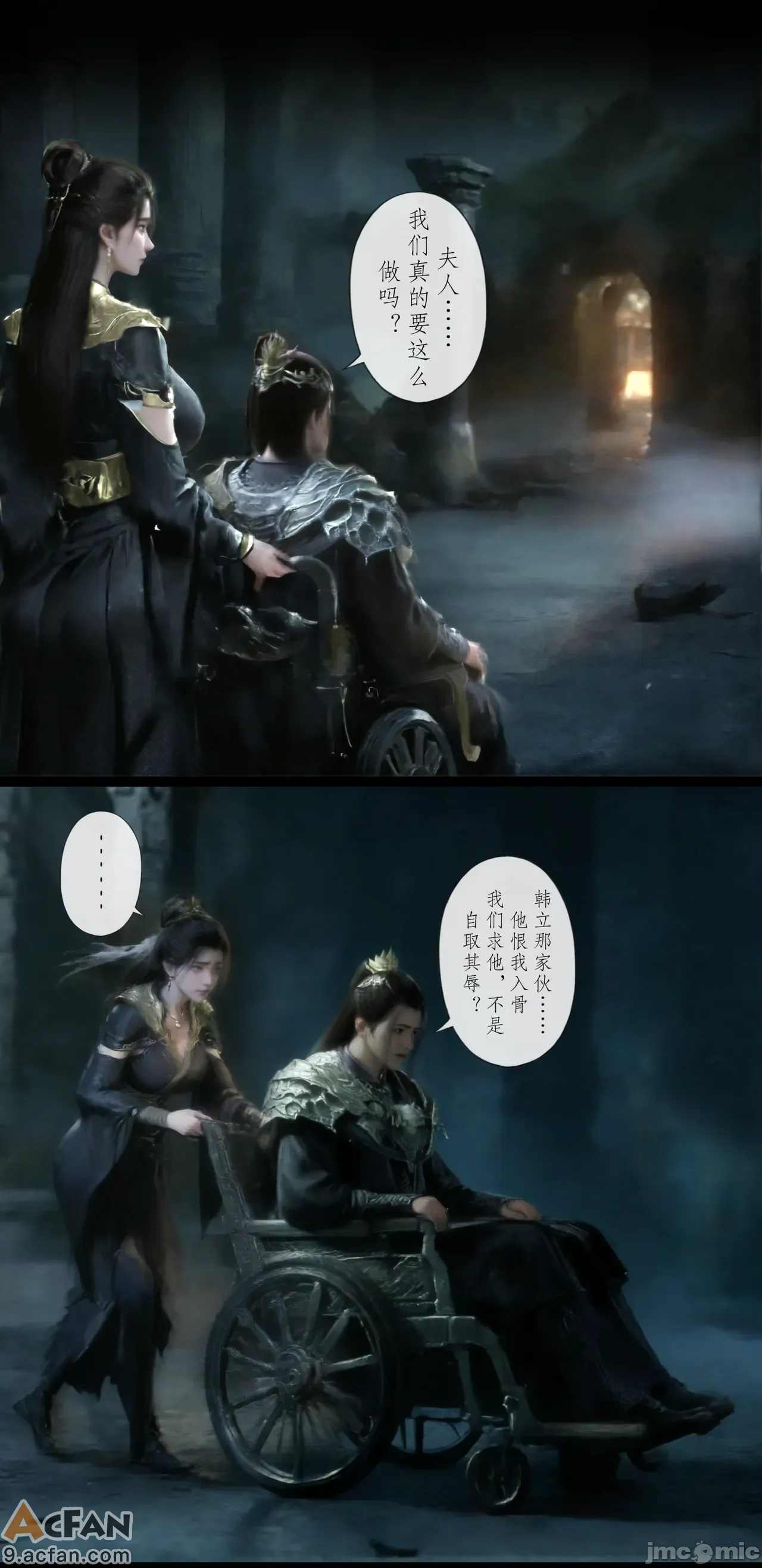 燕如嫣的献身 凡人二创短篇，第 2 頁