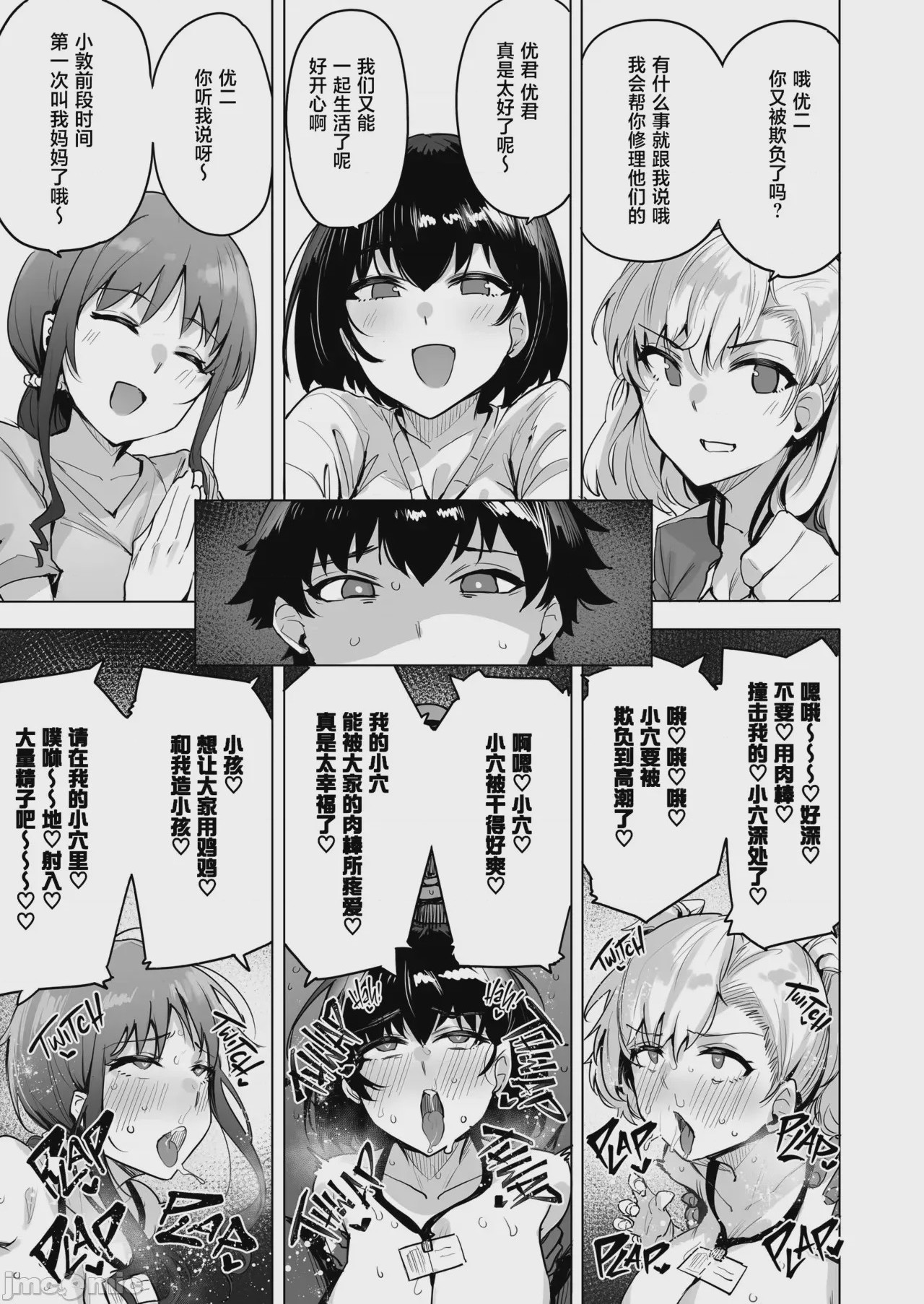 第1话, страница 102
