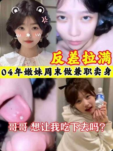 妹妹周末做兼职