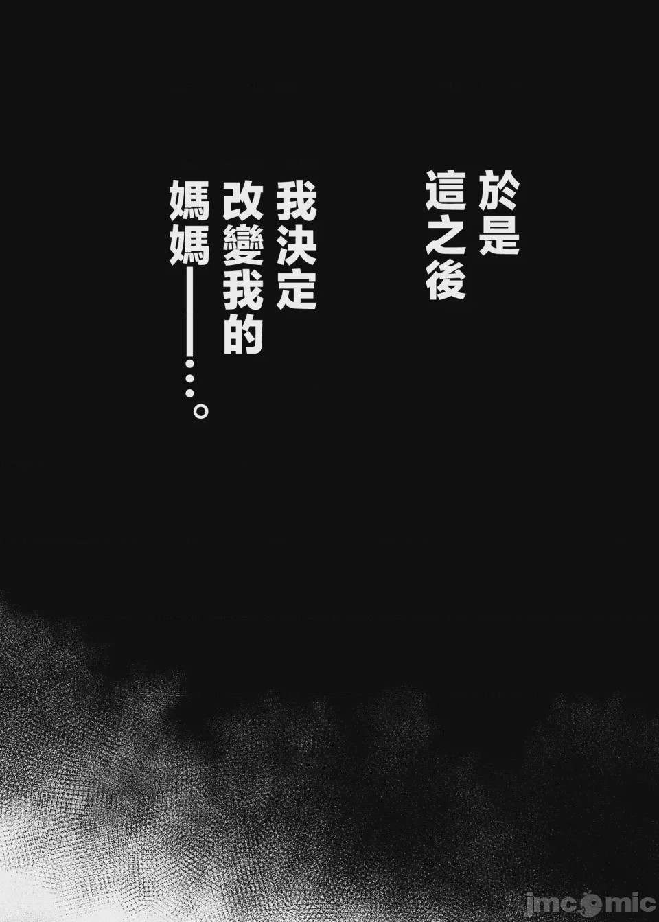 第1话, pahina 38
