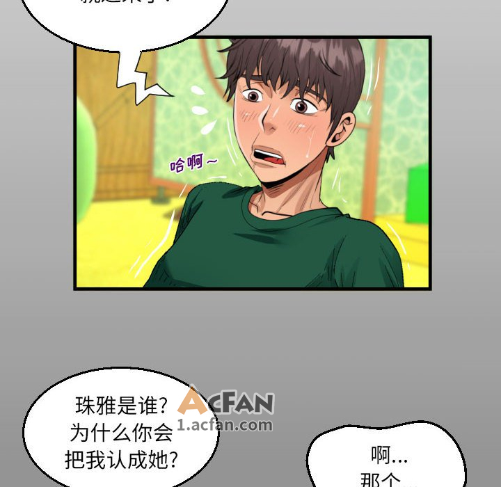 第53话, страница 14