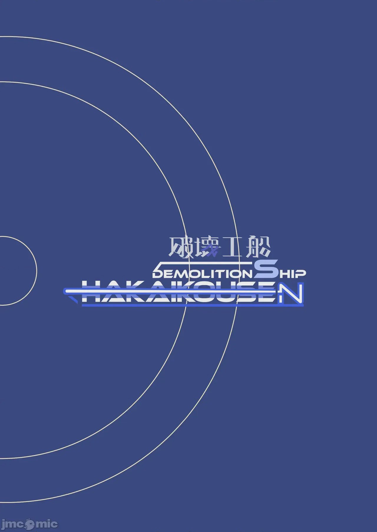 第1话, страница 23