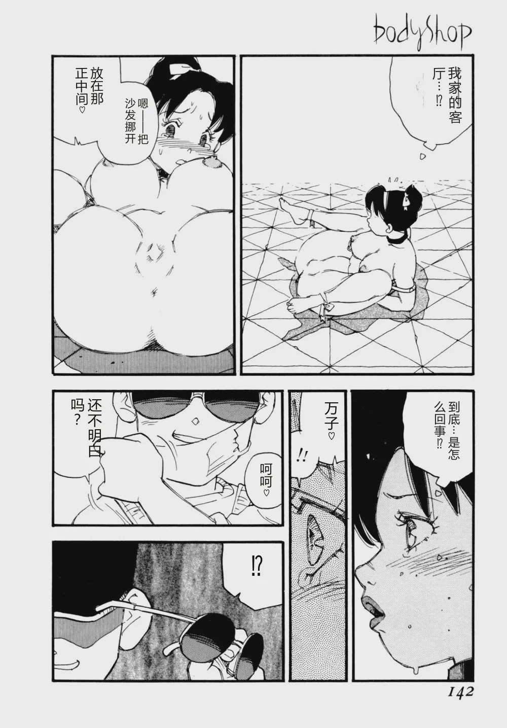 第 1 章、145 ページ