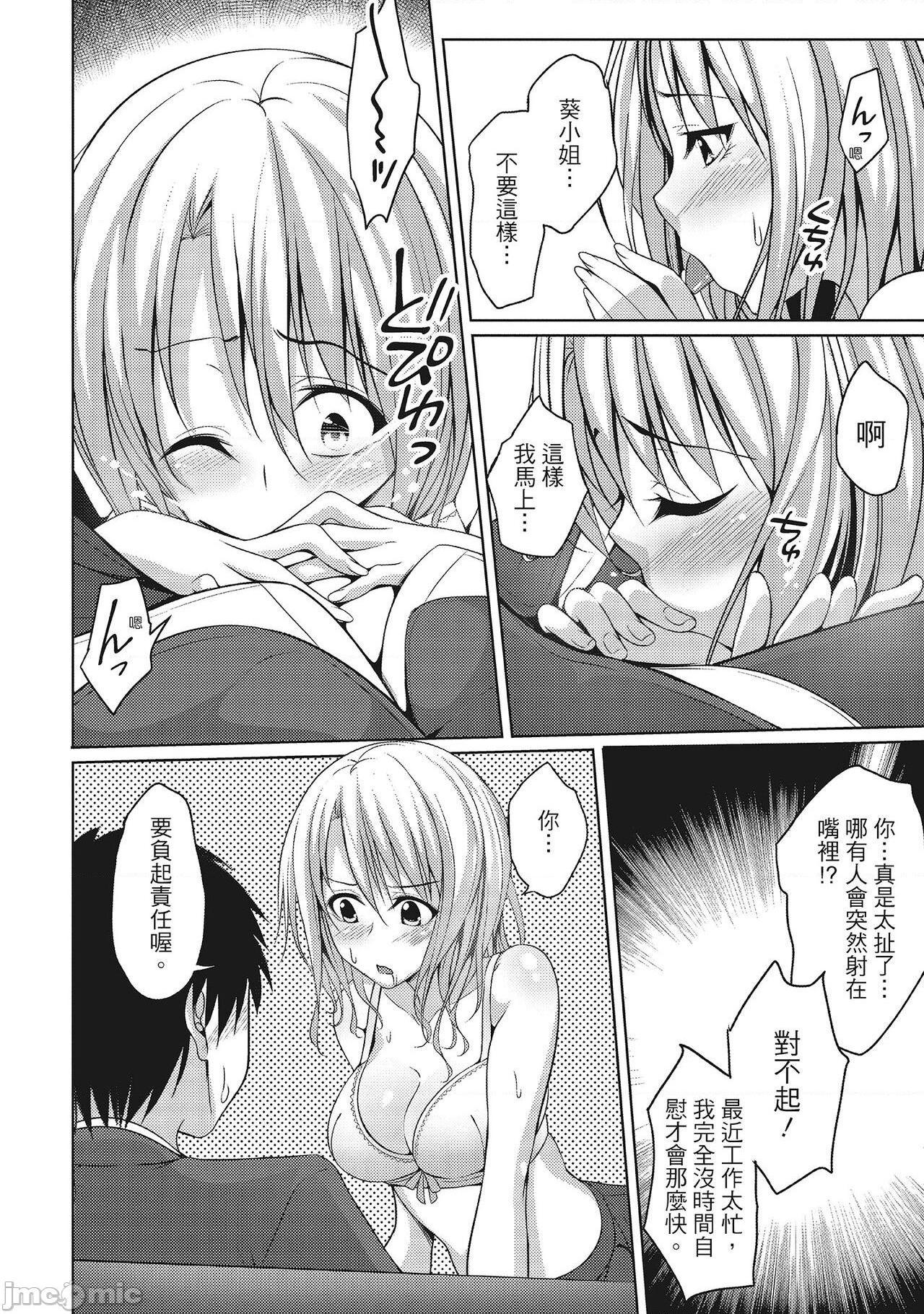 [一夢] やわちちフェスティバル [中国翻訳], страница 134