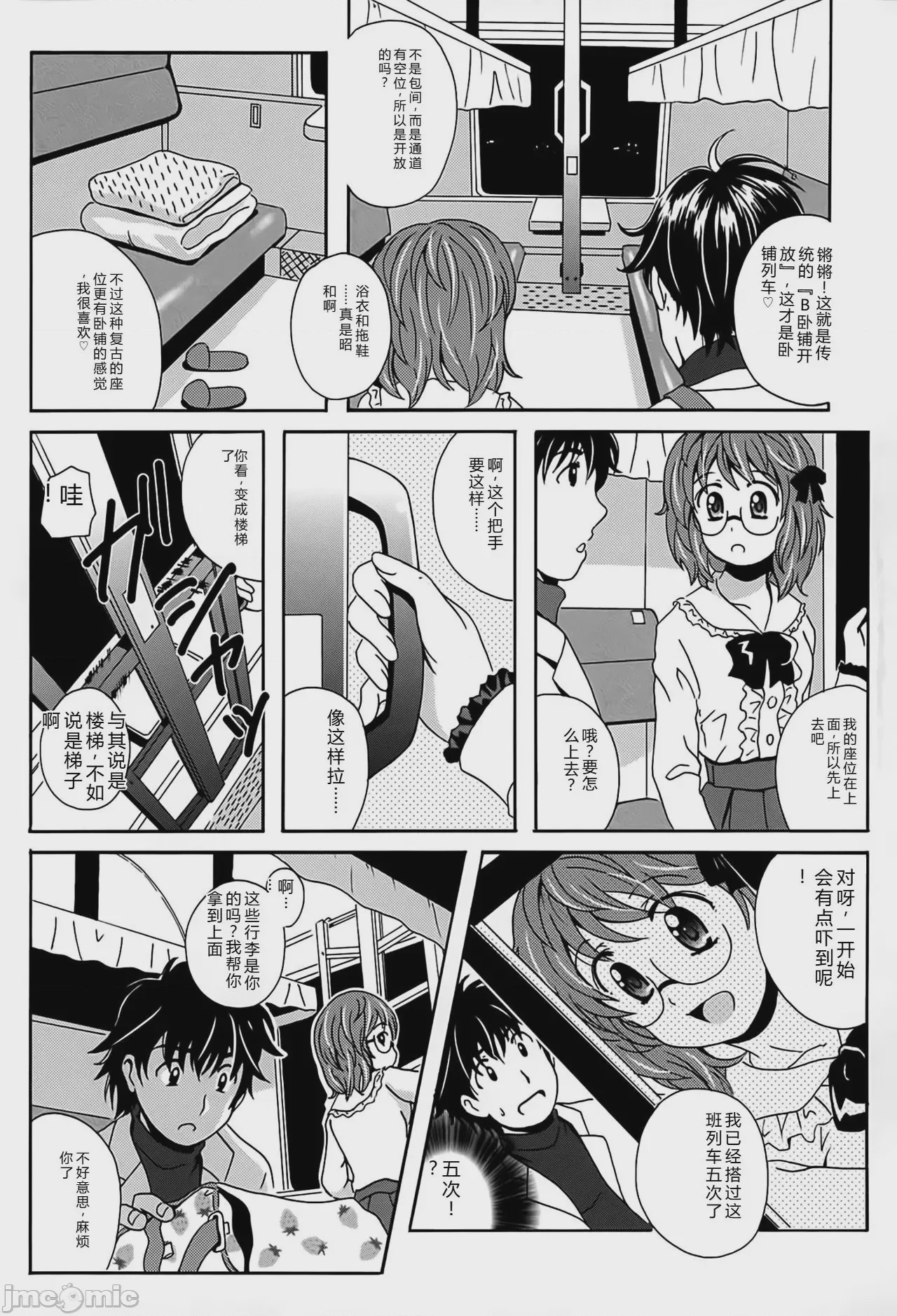 第1话, page 7