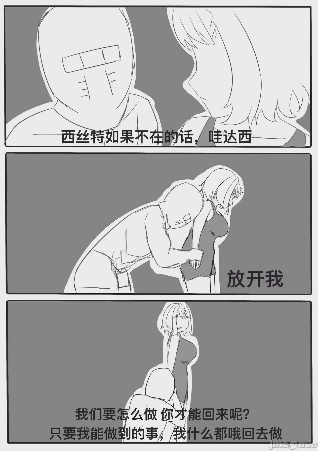 第1话，第 25 頁