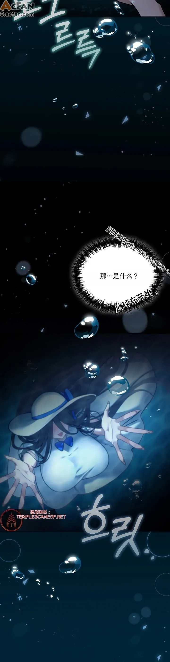 我的初戀是個鬼魂_1-6話, trang 10