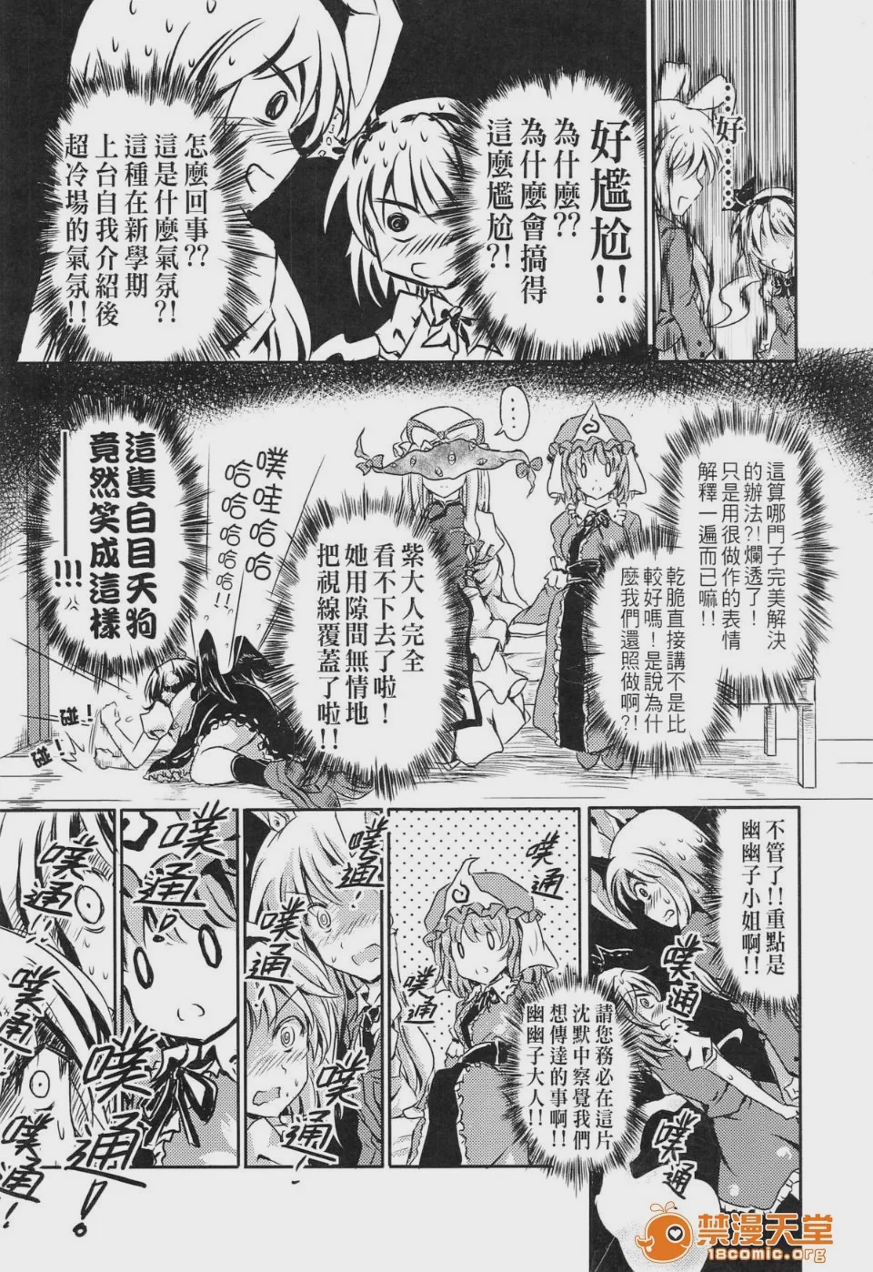 第1话，第 25 頁