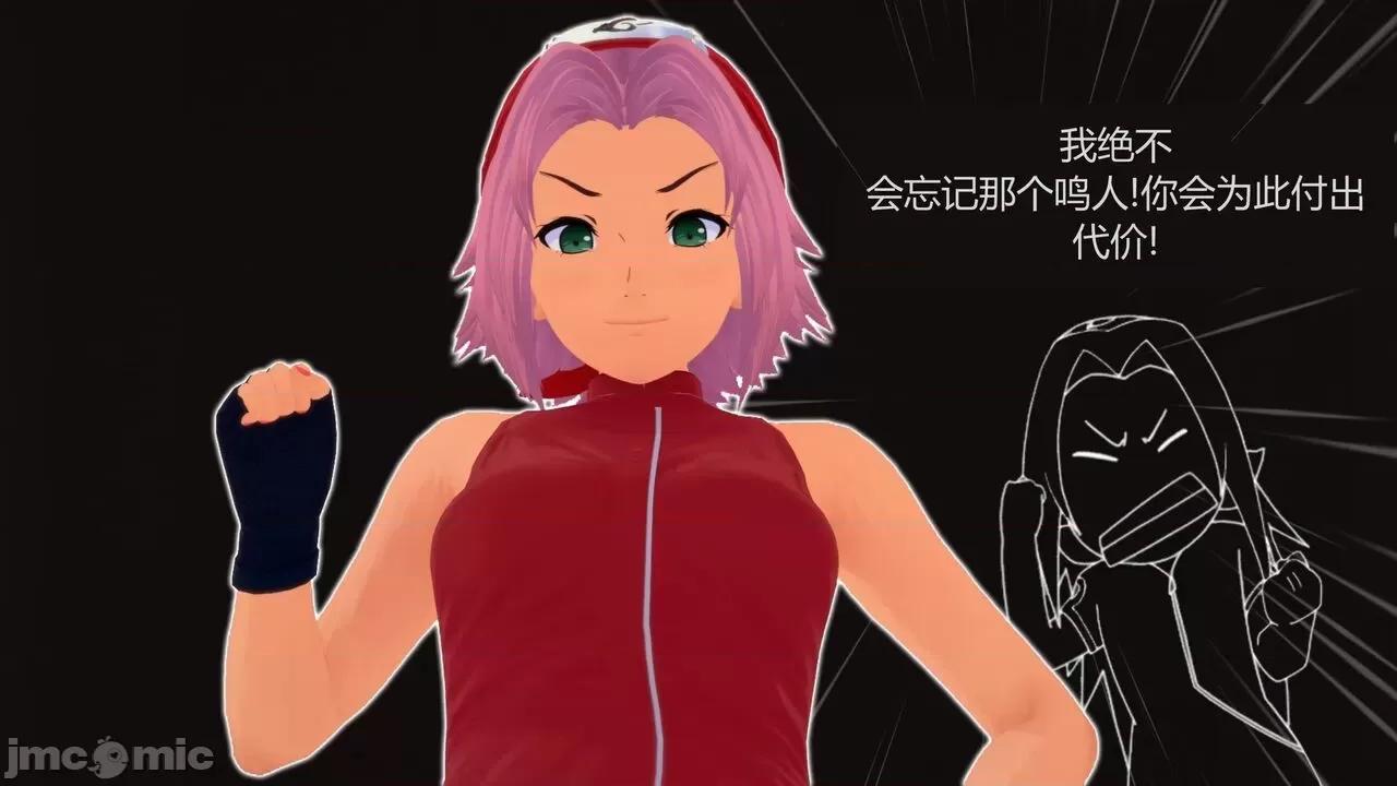 [GeaGTS] Naruto Shrinking Trouble 1 Konoha Girls 第1话, страница 54