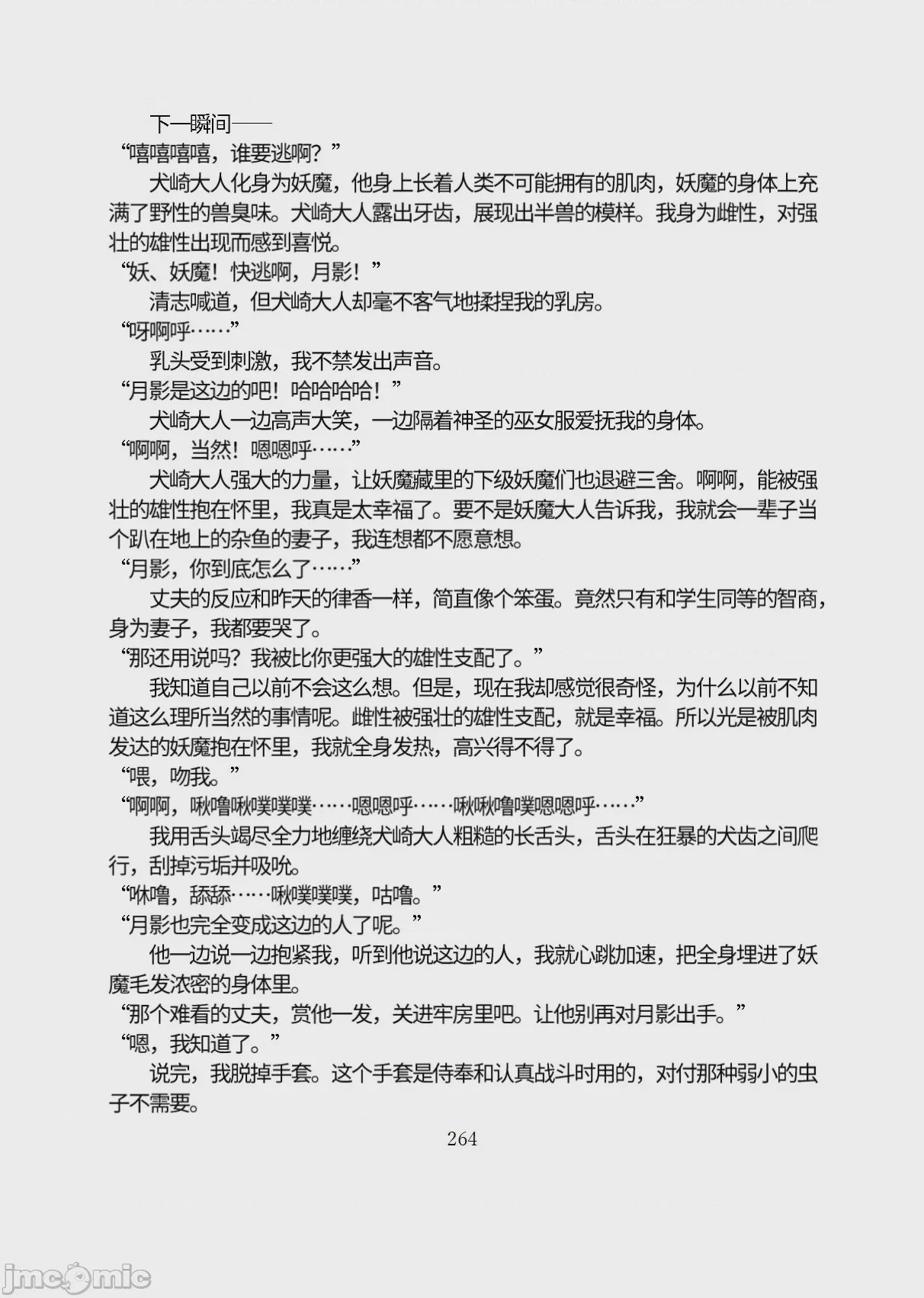 第1话, страница 315