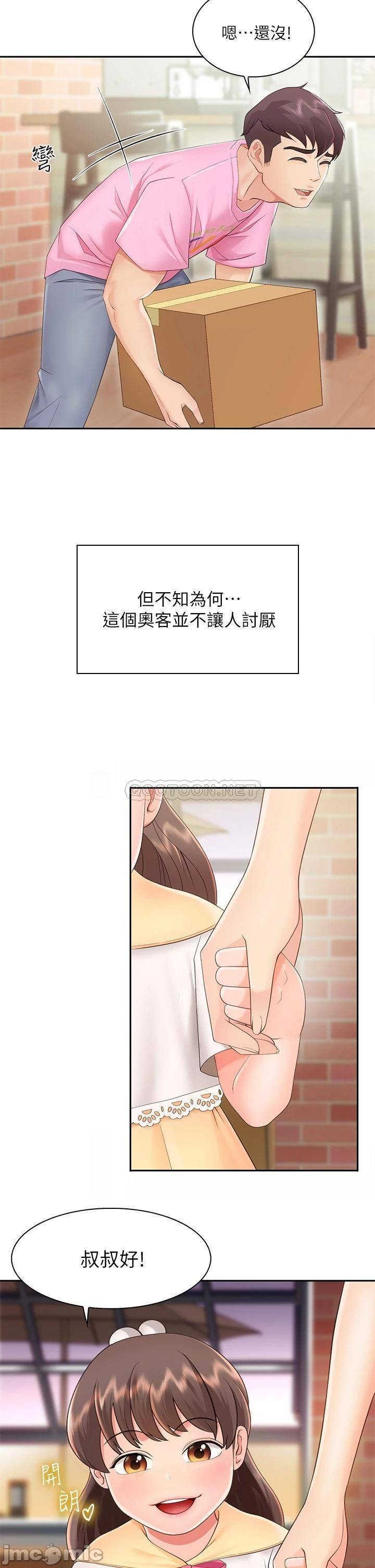 少妇的魅惑姿态, страница 59