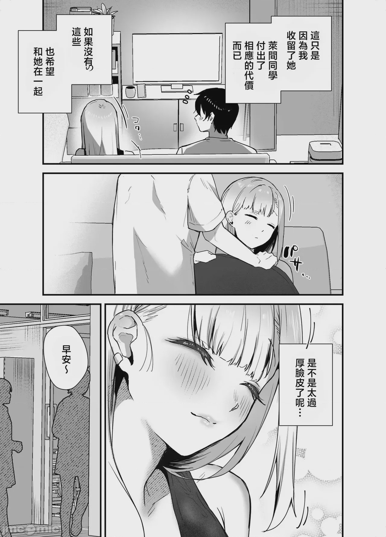 第1话, page 17