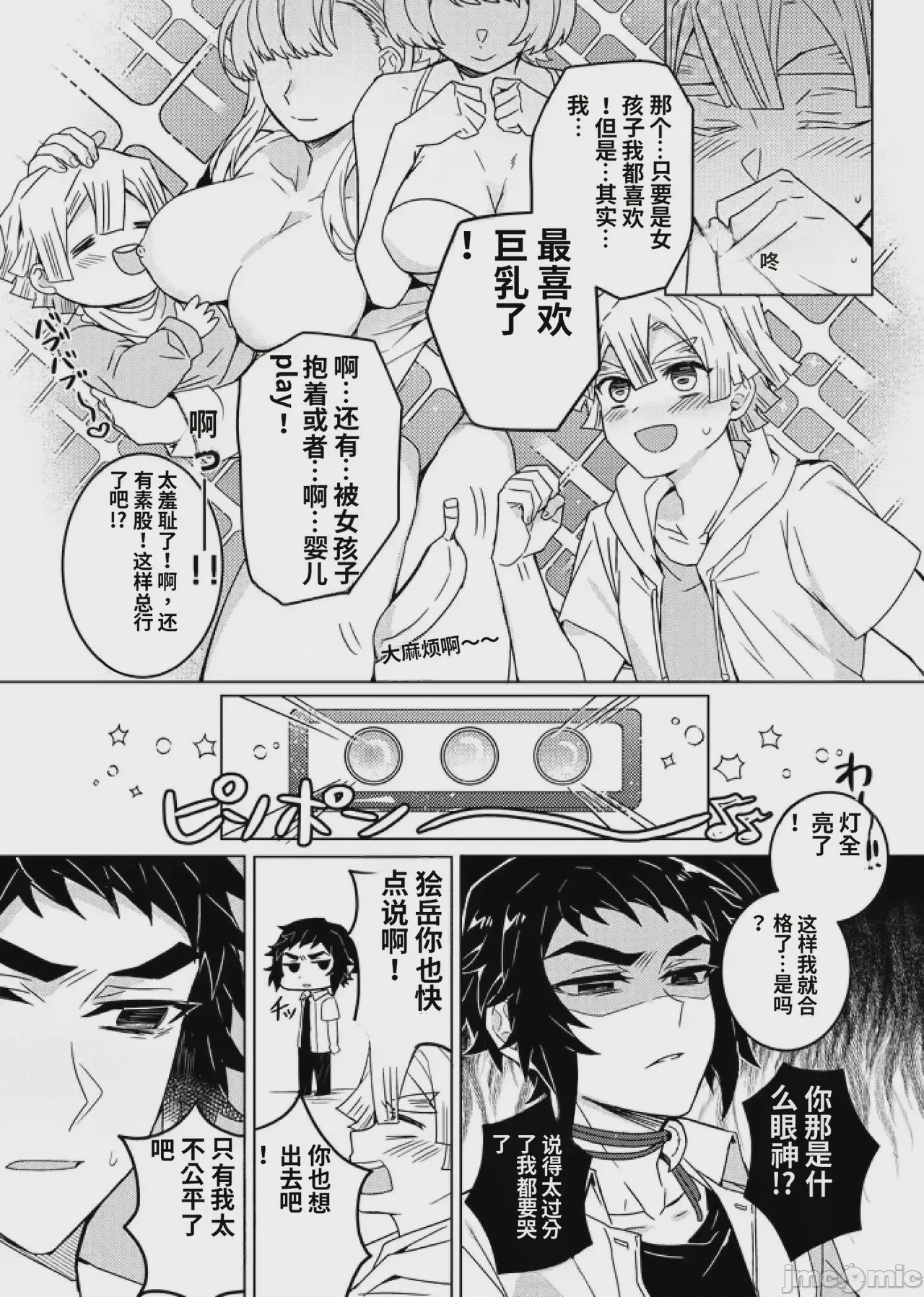 第1话、65 ページ