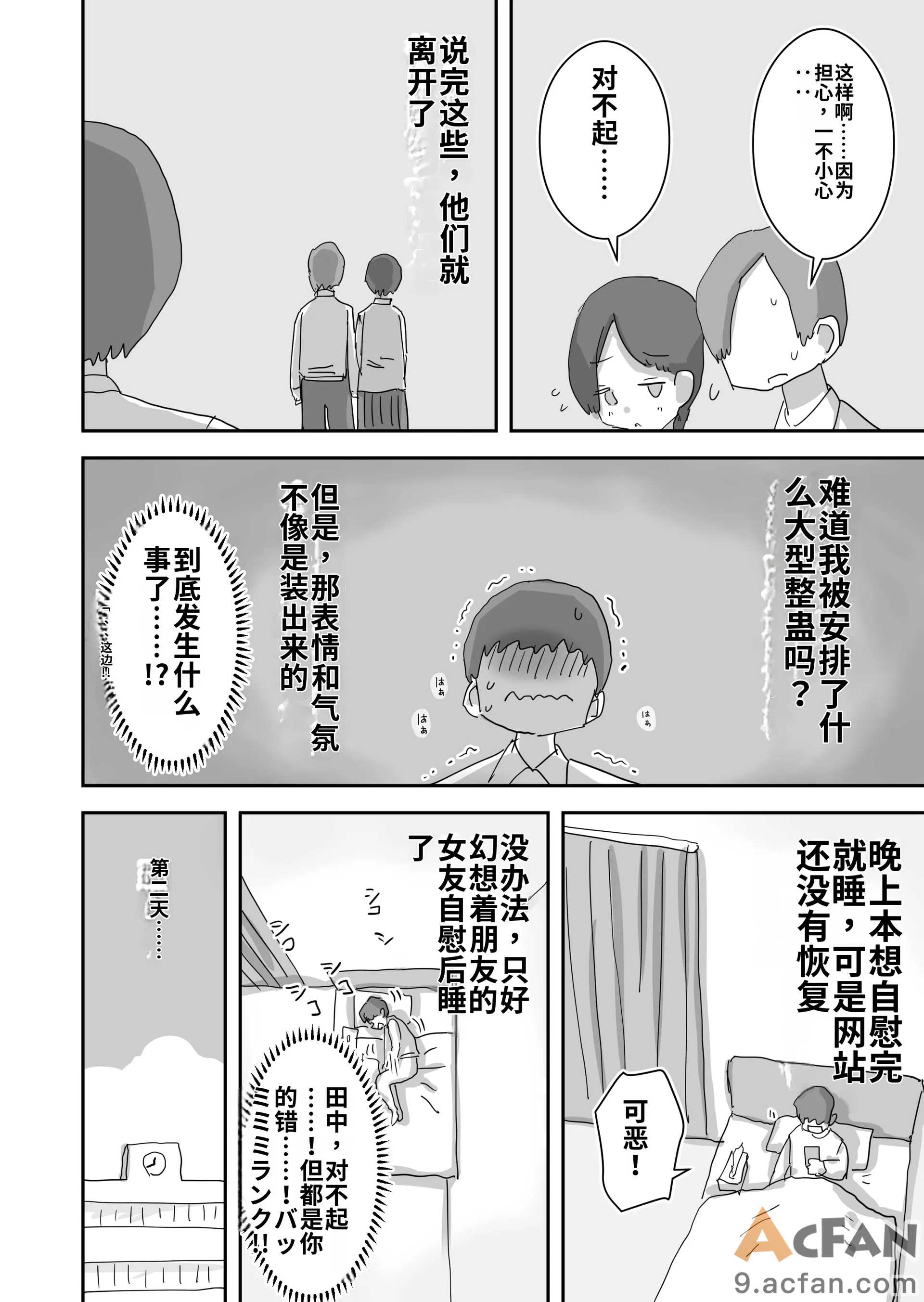 第1章，第 10 頁