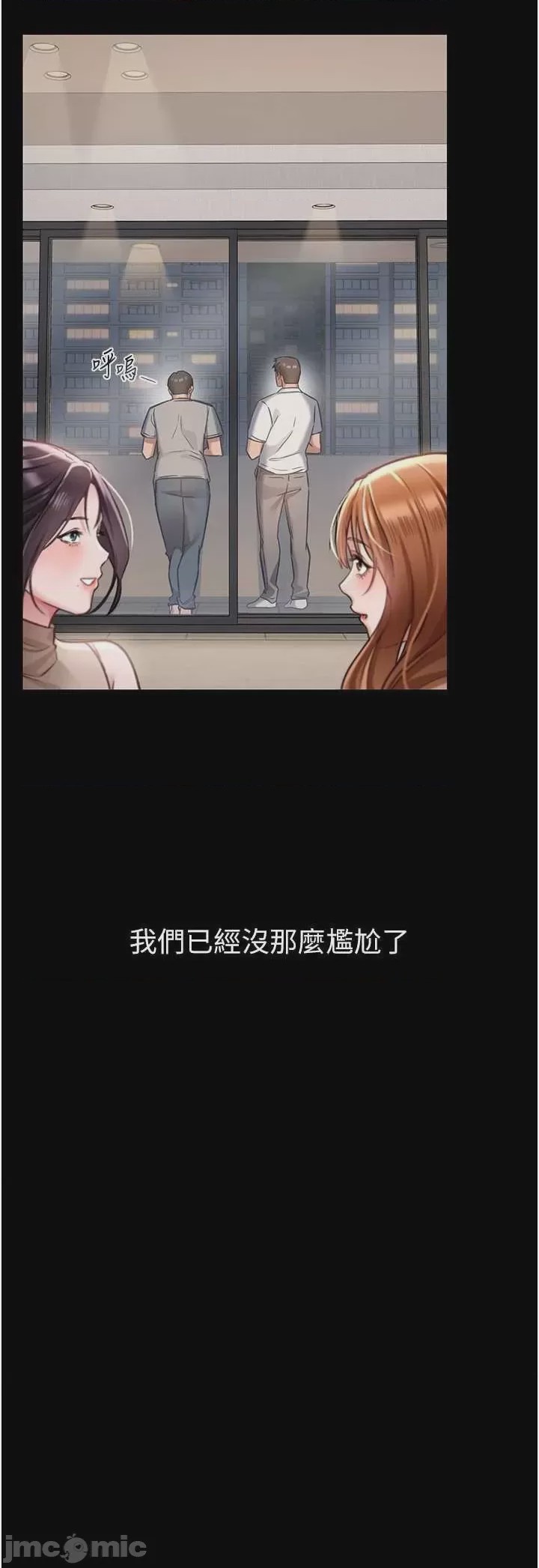 第1话 第1話-危險的交易, страница 40