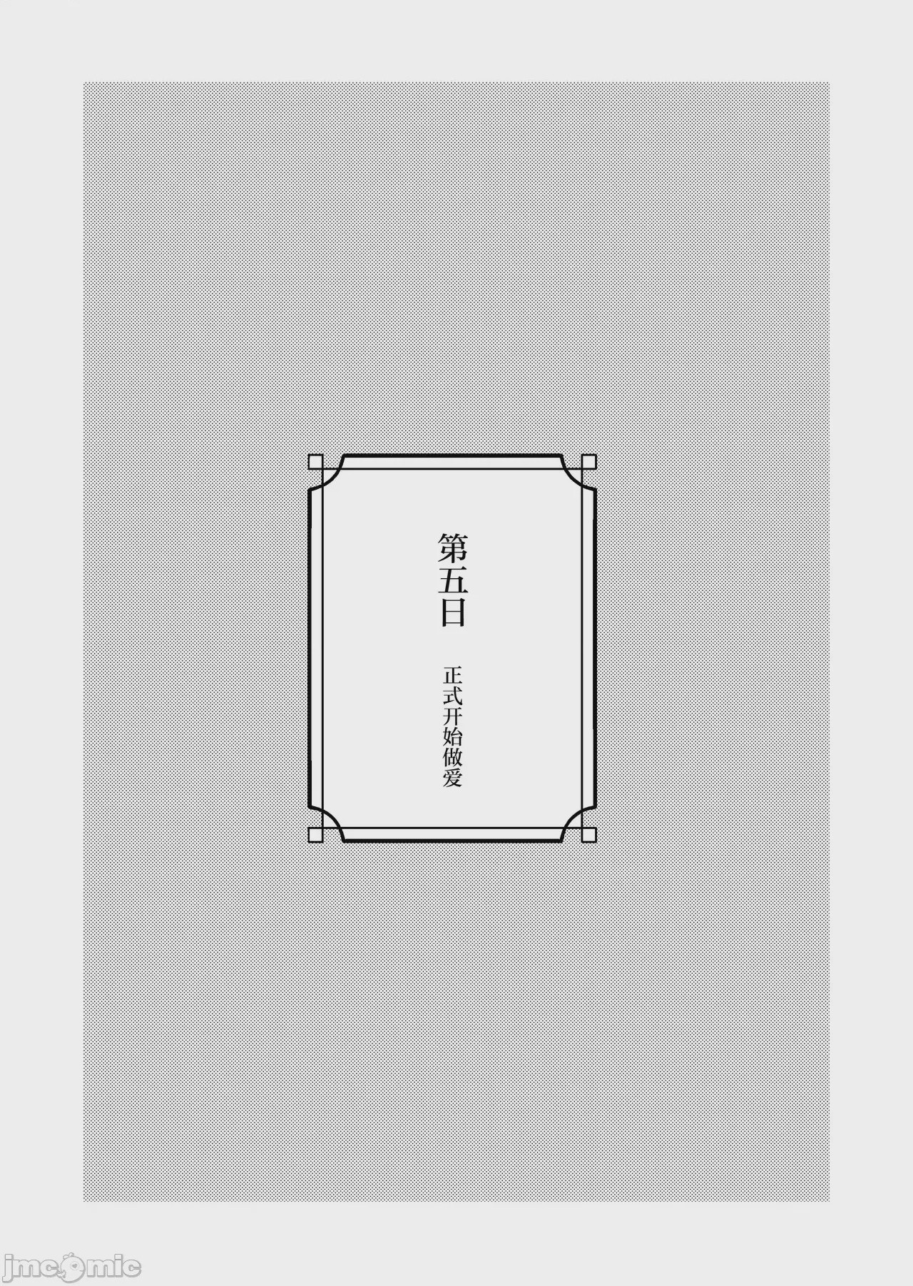 第1话, страница 33