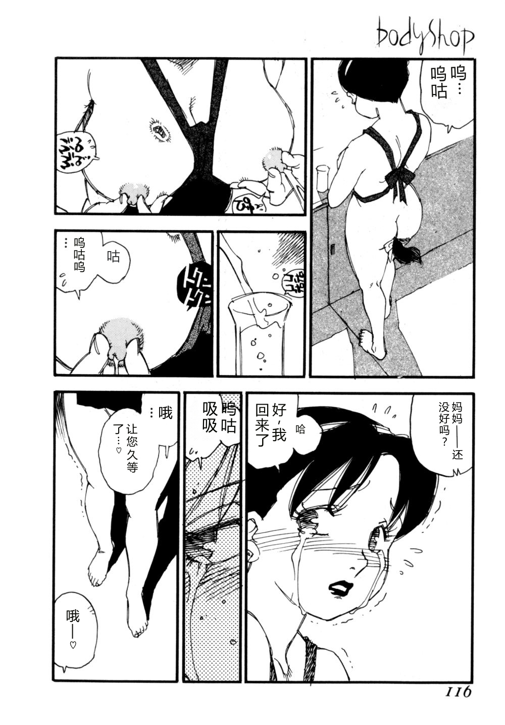 第 1 章, страница 119