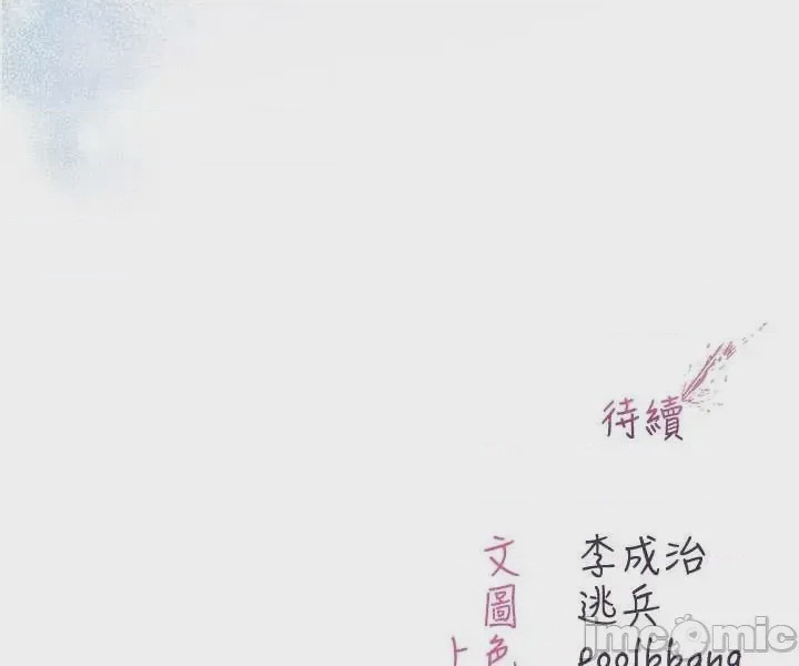 第1话, страница 120