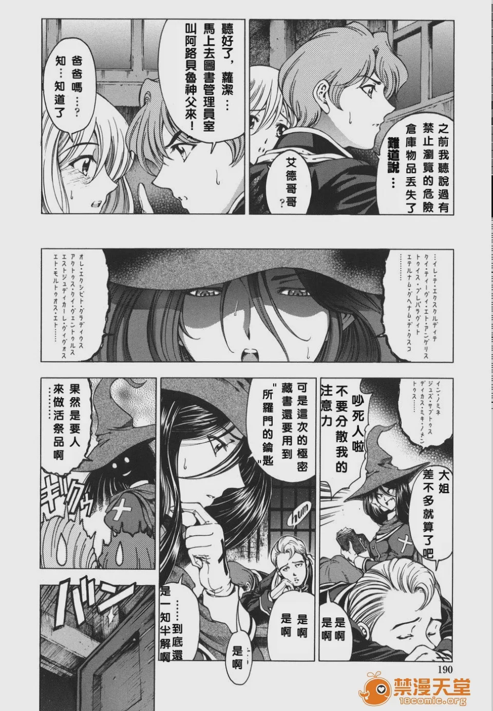 第1话, pahina 193