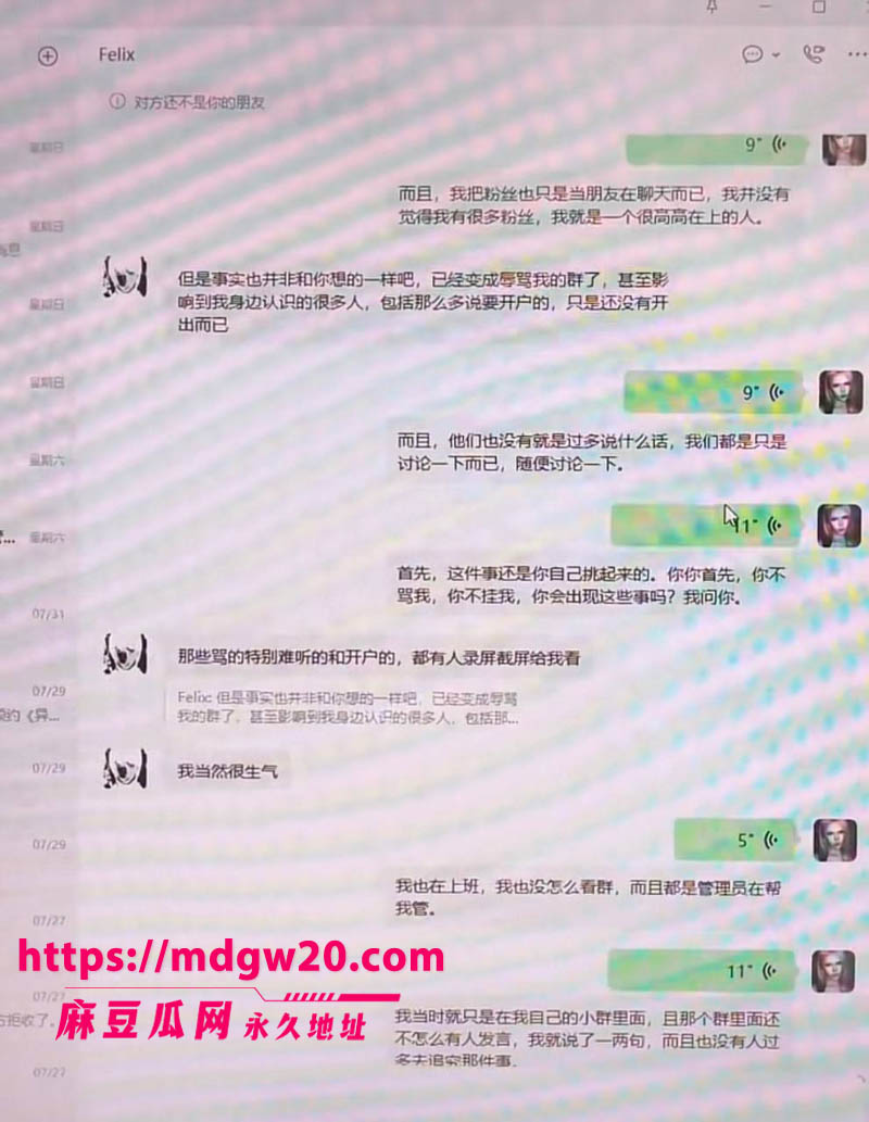 混血男网红亚波伦被曝睡粉9