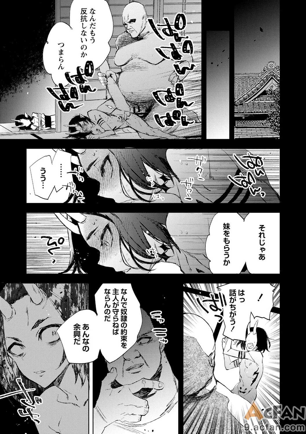 第1章、105 ページ