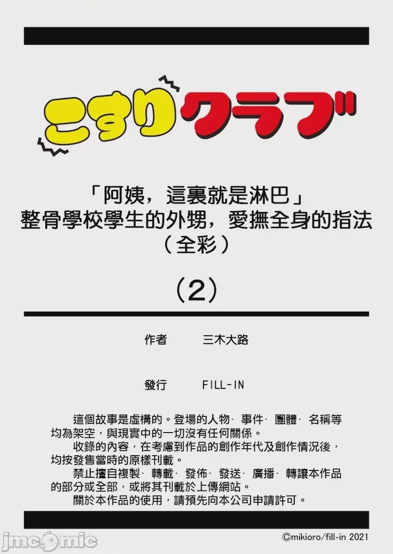 第1话, страница 27
