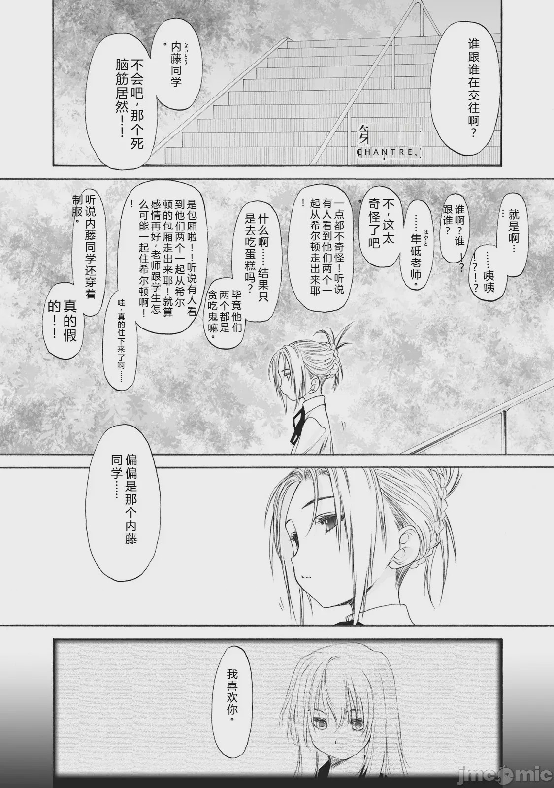 第1话，第 157 頁