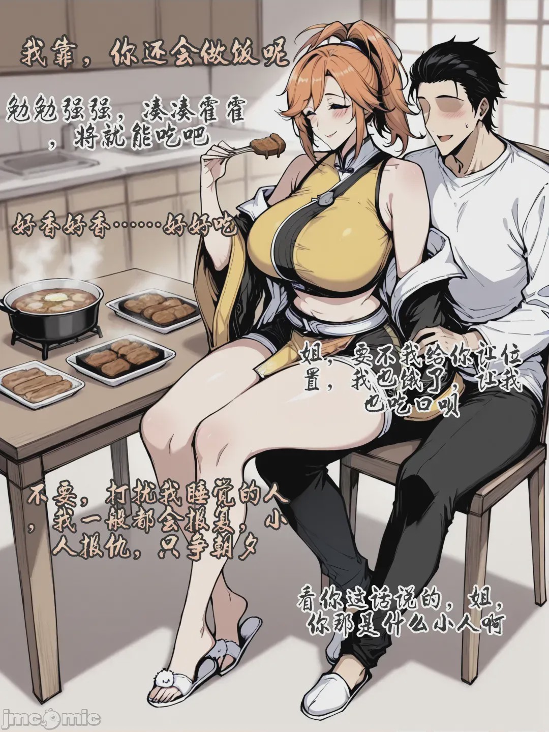 第1话, 페이지 127