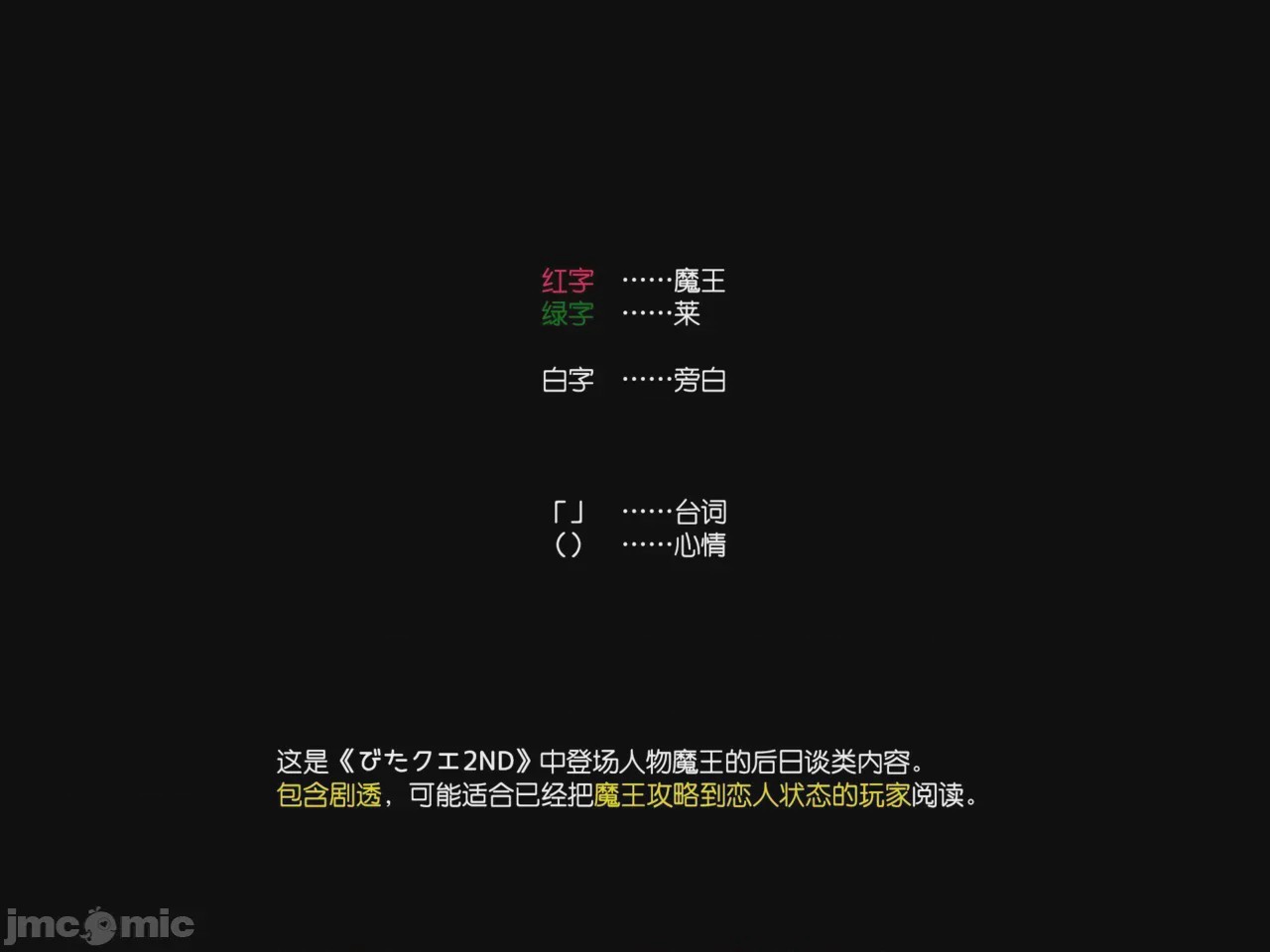 第1话, страница 2