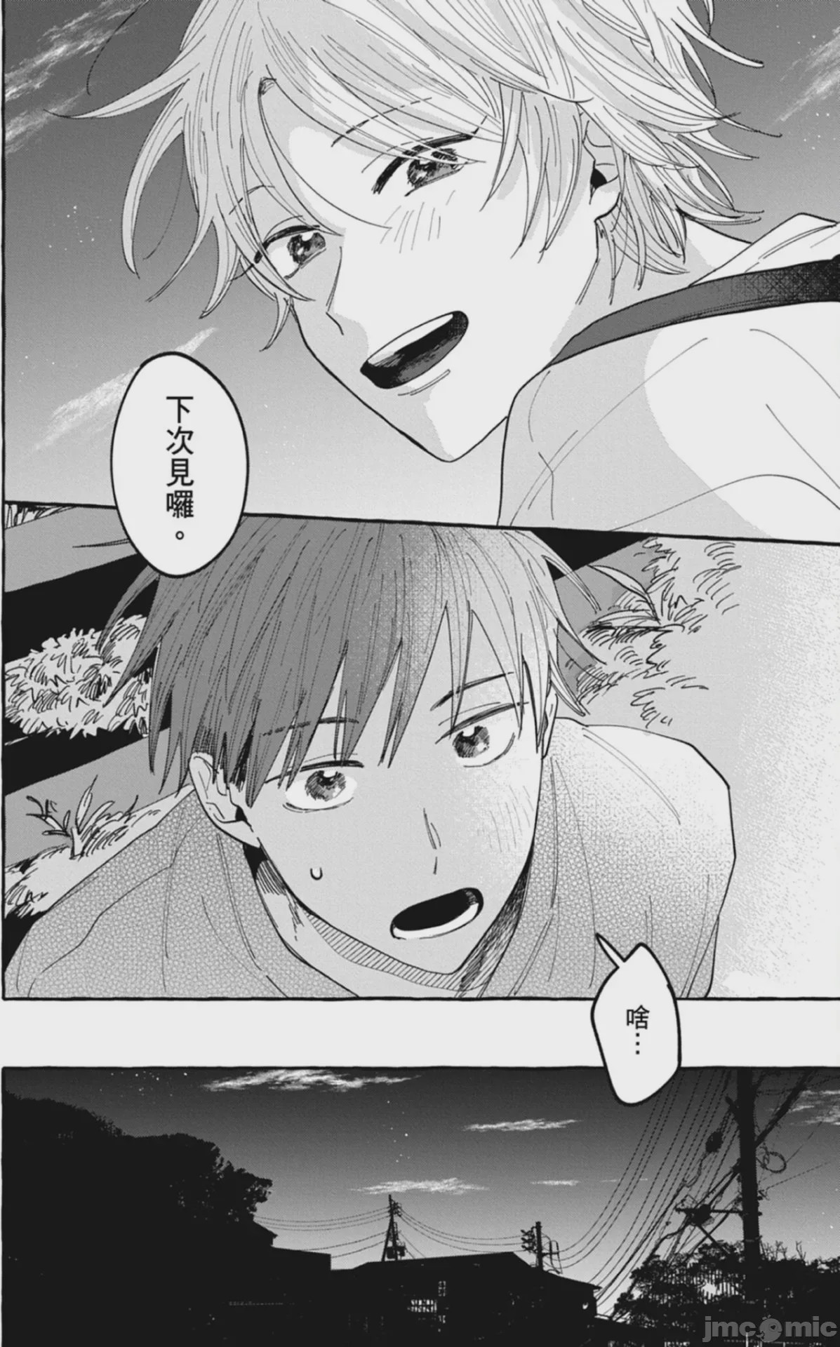 第1话，第 68 頁