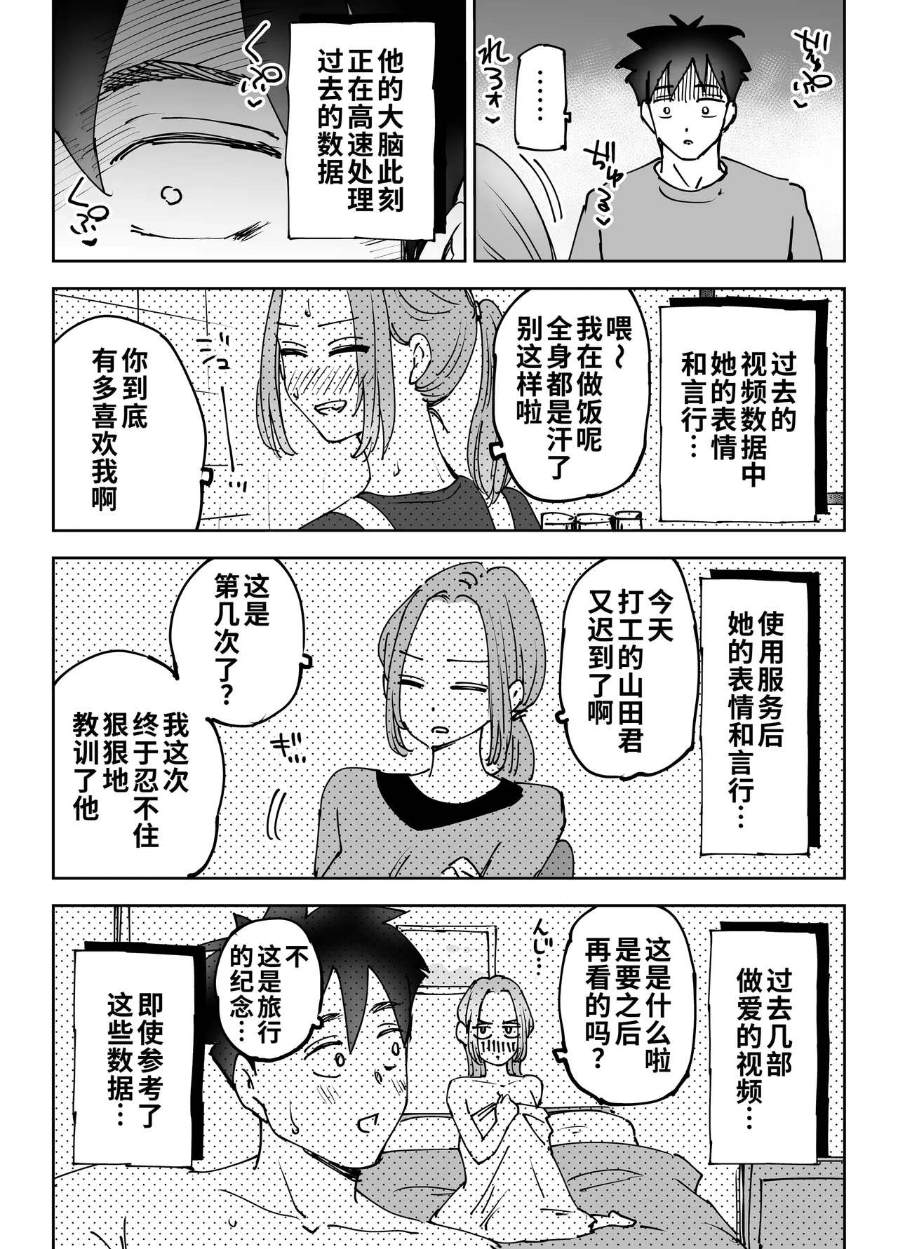 第 1 章, страница 12